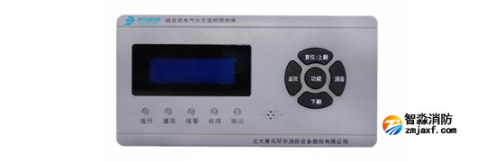 JBF6189組合式電氣火災(zāi)探測器