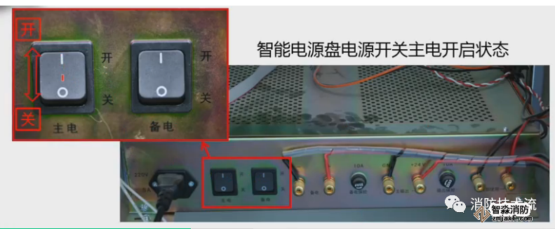 消防備用電源